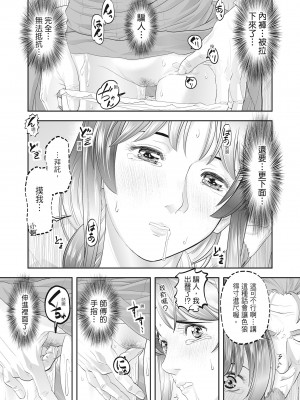 [森見明日] 人妻、快楽を知る｜人妻很懂快樂 [中国翻訳] [無修正] [DL版]_175