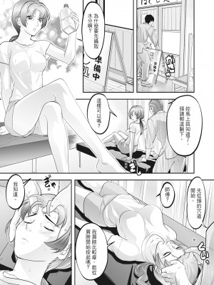 [森見明日] 人妻、快楽を知る｜人妻很懂快樂 [中国翻訳] [無修正] [DL版]_087