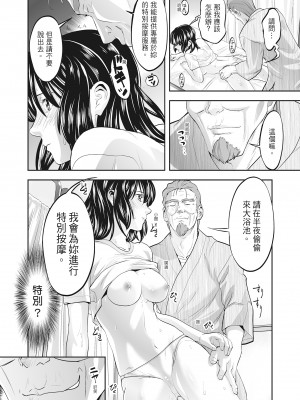 [森見明日] 人妻、快楽を知る｜人妻很懂快樂 [中国翻訳] [無修正] [DL版]_064