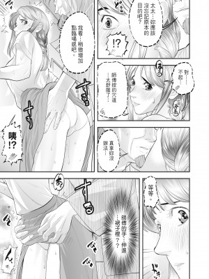 [森見明日] 人妻、快楽を知る｜人妻很懂快樂 [中国翻訳] [無修正] [DL版]_173