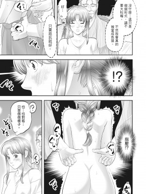 [森見明日] 人妻、快楽を知る｜人妻很懂快樂 [中国翻訳] [無修正] [DL版]_169