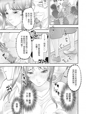 [森見明日] 人妻、快楽を知る｜人妻很懂快樂 [中国翻訳] [無修正] [DL版]_179