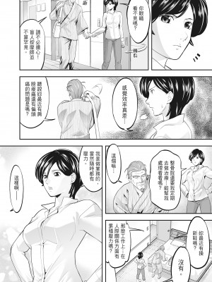 [森見明日] 人妻、快楽を知る｜人妻很懂快樂 [中国翻訳] [無修正] [DL版]_036