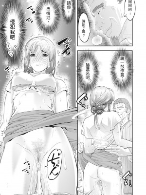 [森見明日] 人妻、快楽を知る｜人妻很懂快樂 [中国翻訳] [無修正] [DL版]_183