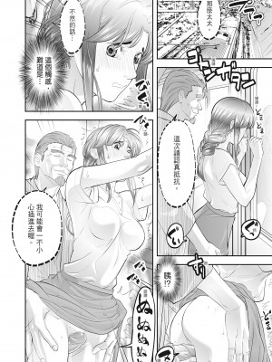 [森見明日] 人妻、快楽を知る｜人妻很懂快樂 [中国翻訳] [無修正] [DL版]_180