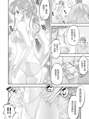 [森見明日] 人妻、快楽を知る｜人妻很懂快樂 [中国翻訳] [無修正] [DL版]_192