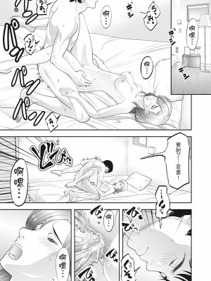 [森見明日] 人妻、快楽を知る｜人妻很懂快樂 [中国翻訳] [無修正] [DL版]_111