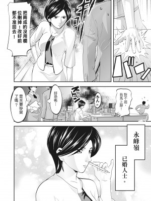 [森見明日] 人妻、快楽を知る｜人妻很懂快樂 [中国翻訳] [無修正] [DL版]_034