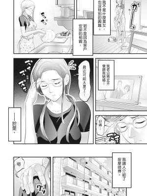 [森見明日] 人妻、快楽を知る｜人妻很懂快樂 [中国翻訳] [無修正] [DL版]_216