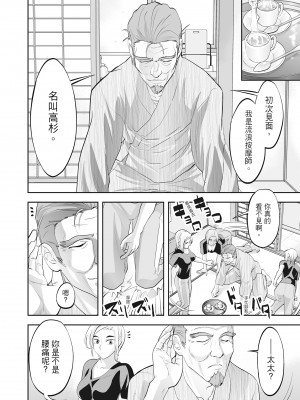 [森見明日] 人妻、快楽を知る｜人妻很懂快樂 [中国翻訳] [無修正] [DL版]_140