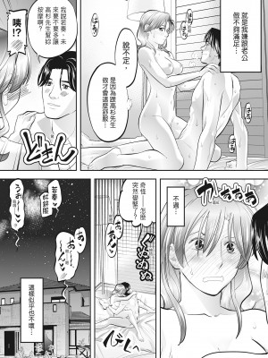 [森見明日] 人妻、快楽を知る｜人妻很懂快樂 [中国翻訳] [無修正] [DL版]_134