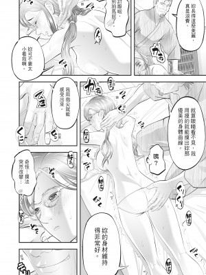 [森見明日] 人妻、快楽を知る｜人妻很懂快樂 [中国翻訳] [無修正] [DL版]_222