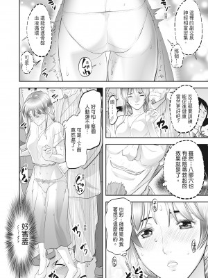 [森見明日] 人妻、快楽を知る｜人妻很懂快樂 [中国翻訳] [無修正] [DL版]_172