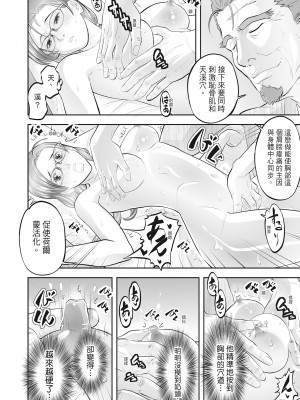 [森見明日] 人妻、快楽を知る｜人妻很懂快樂 [中国翻訳] [無修正] [DL版]_226