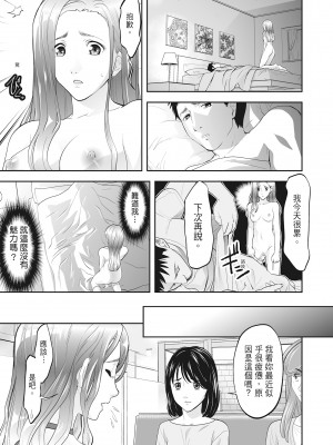 [森見明日] 人妻、快楽を知る｜人妻很懂快樂 [中国翻訳] [無修正] [DL版]_009