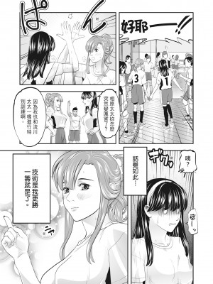 [森見明日] 人妻、快楽を知る｜人妻很懂快樂 [中国翻訳] [無修正] [DL版]_212