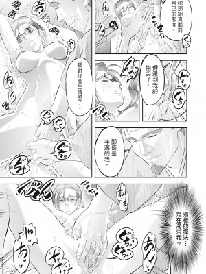 [森見明日] 人妻、快楽を知る｜人妻很懂快樂 [中国翻訳] [無修正] [DL版]_225