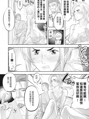 [森見明日] 人妻、快楽を知る｜人妻很懂快樂 [中国翻訳] [無修正] [DL版]_144