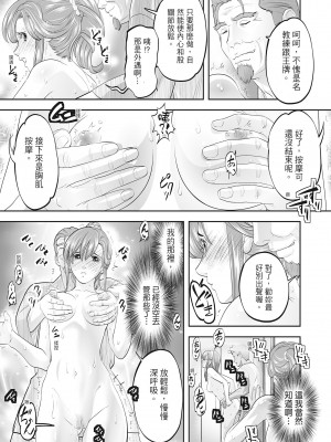 [森見明日] 人妻、快楽を知る｜人妻很懂快樂 [中国翻訳] [無修正] [DL版]_203