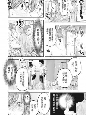 [森見明日] 人妻、快楽を知る｜人妻很懂快樂 [中国翻訳] [無修正] [DL版]_198