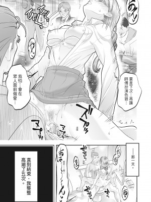 [森見明日] 人妻、快楽を知る｜人妻很懂快樂 [中国翻訳] [無修正] [DL版]_185