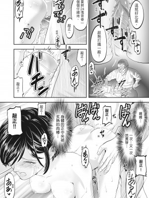 [森見明日] 人妻、快楽を知る｜人妻很懂快樂 [中国翻訳] [無修正] [DL版]_050