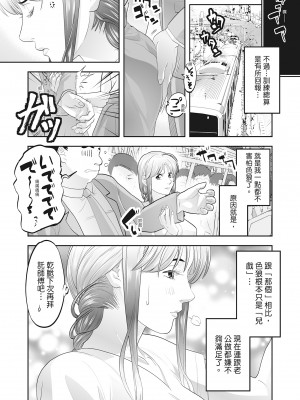 [森見明日] 人妻、快楽を知る｜人妻很懂快樂 [中国翻訳] [無修正] [DL版]_186