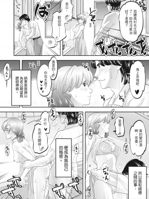 [森見明日] 人妻、快楽を知る｜人妻很懂快樂 [中国翻訳] [無修正] [DL版]_132