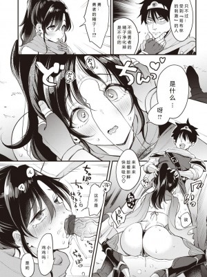 [もじゃりん] 撫子さんはNO!って言えない 撫子異世界へイく！？編 [小衣ゆうき个人整合机翻润色] [DL版]_05