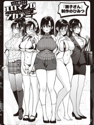 [もじゃりん] 撫子さんはNO!って言えない 撫子異世界へイく！？編 [小衣ゆうき个人整合机翻润色] [DL版]_20