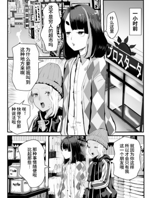 [グロッキー帳 (グロツキ)] 万引き娼年W [中国翻訳]_05