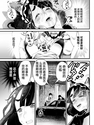 [グロッキー帳 (グロツキ)] 万引き娼年W [中国翻訳]_38