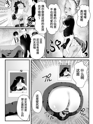 [グロッキー帳 (グロツキ)] 万引き娼年W [中国翻訳]_40