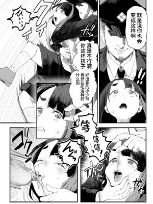 [グロッキー帳 (グロツキ)] 万引き娼年W [中国翻訳]_12