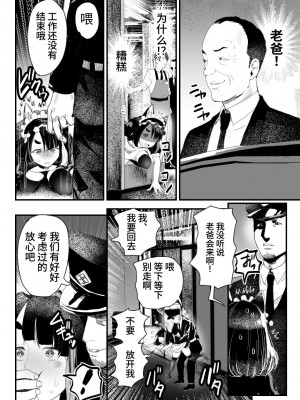 [グロッキー帳 (グロツキ)] 万引き娼年W [中国翻訳]_39