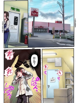 [グロッキー帳 (グロツキ)] 万引き娼年W [中国翻訳]_03