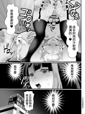 [グロッキー帳 (グロツキ)] 万引き娼年W [中国翻訳]_20