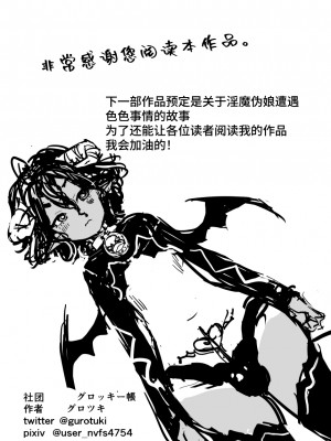 [グロッキー帳 (グロツキ)] 万引き娼年W [中国翻訳]_49