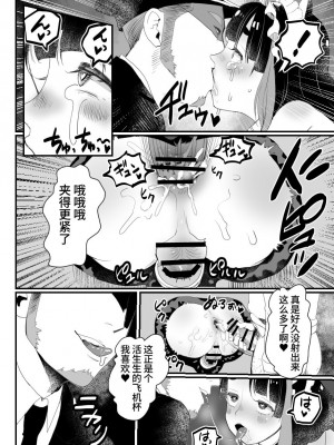 [グロッキー帳 (グロツキ)] 万引き娼年W [中国翻訳]_45