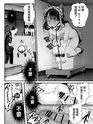 [グロッキー帳 (グロツキ)] 万引き娼年W [中国翻訳]_41