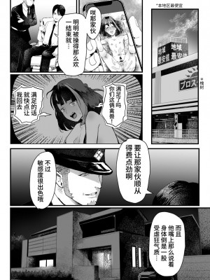 [グロッキー帳 (グロツキ)] 万引き娼年W [中国翻訳]_31