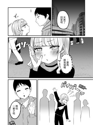 [チャンジャ乞食] あこがれのクウ [中国翻訳]_32