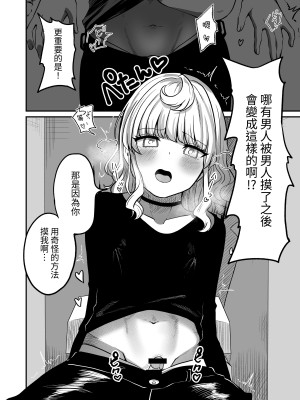 [チャンジャ乞食] あこがれのクウ [中国翻訳]_10