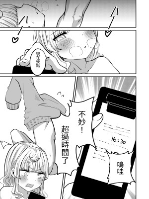 [チャンジャ乞食] あこがれのクウ [中国翻訳]_31