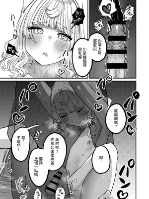 [チャンジャ乞食] あこがれのクウ [中国翻訳]_27