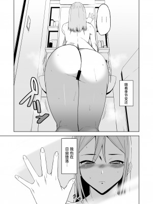 [HGH (HG茶川)] キミはやさしく寝取られる外伝 -百田 菜花- Vol.2 [DL版] [中国翻訳]_02