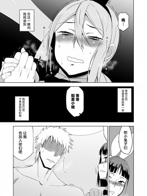 [HGH (HG茶川)] キミはやさしく寝取られる外伝 -百田 菜花- Vol.2 [DL版] [中国翻訳]_18