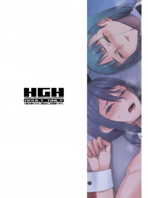 [HGH (HG茶川)] キミはやさしく寝取られる外伝 -百田 菜花- Vol.2 [DL版] [中国翻訳]_38