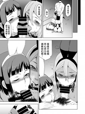 [HGH (HG茶川)] キミはやさしく寝取られる外伝 -百田 菜花- Vol.2 [DL版] [中国翻訳]_30