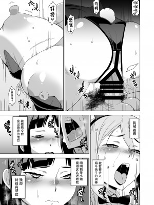 [HGH (HG茶川)] キミはやさしく寝取られる外伝 -百田 菜花- Vol.2 [DL版] [中国翻訳]_14